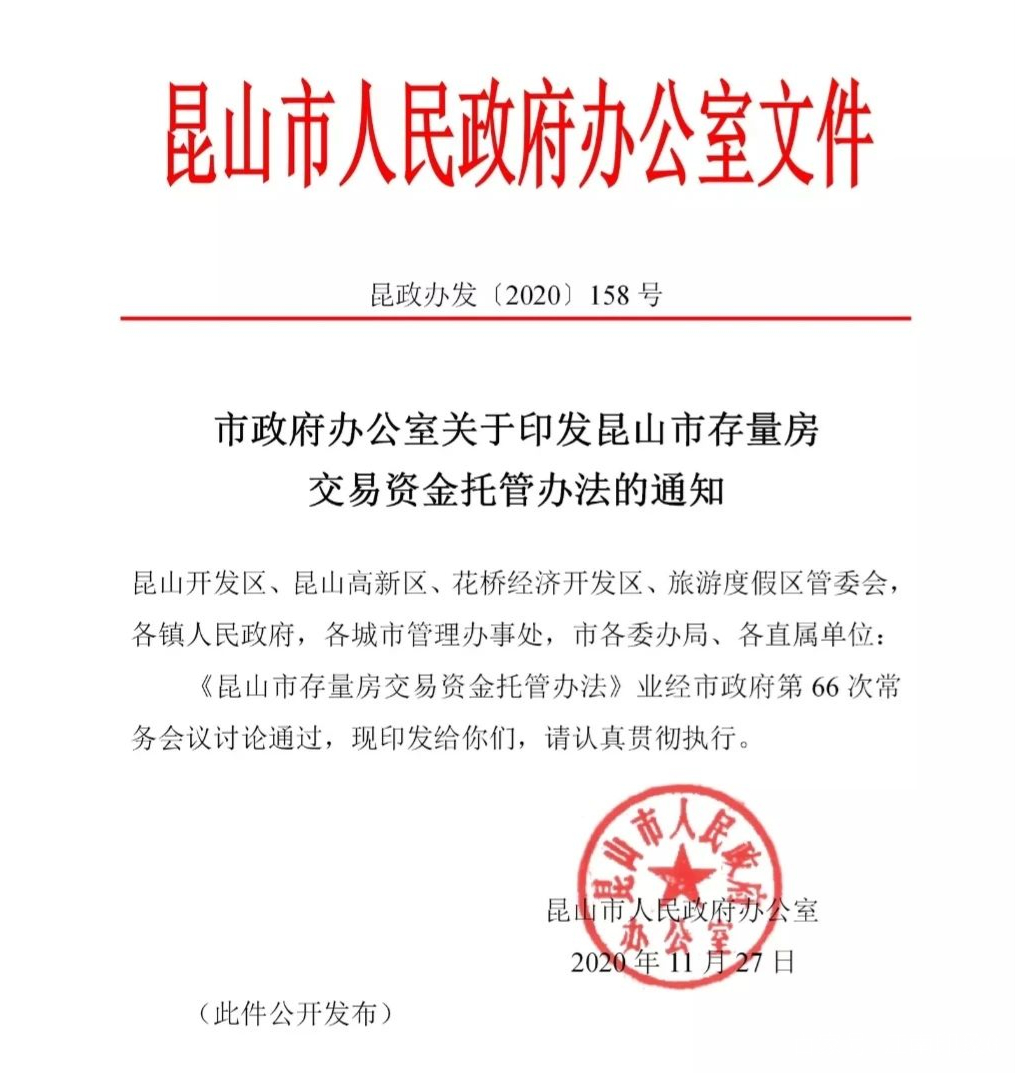 托管资金到账证明 首付 baijiahao.baidu.com