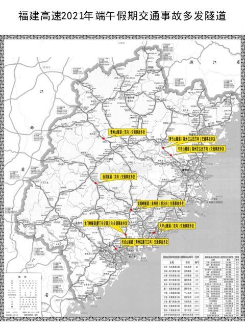 2021年端午節假期福建省高速公路交通安全出行提示