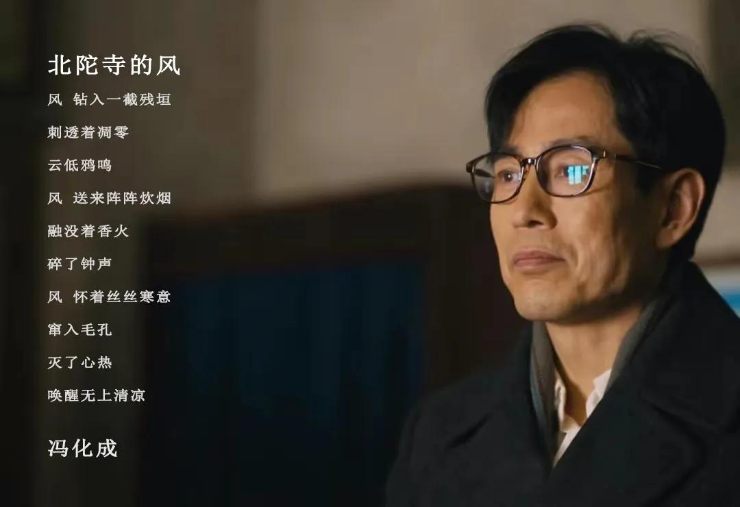 人世间北陀寺的风道出了冯化成的心境也写出了世间沧桑