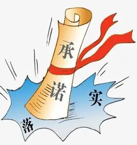 政府无法兑现拆迁安置承诺书 法院怎么判?