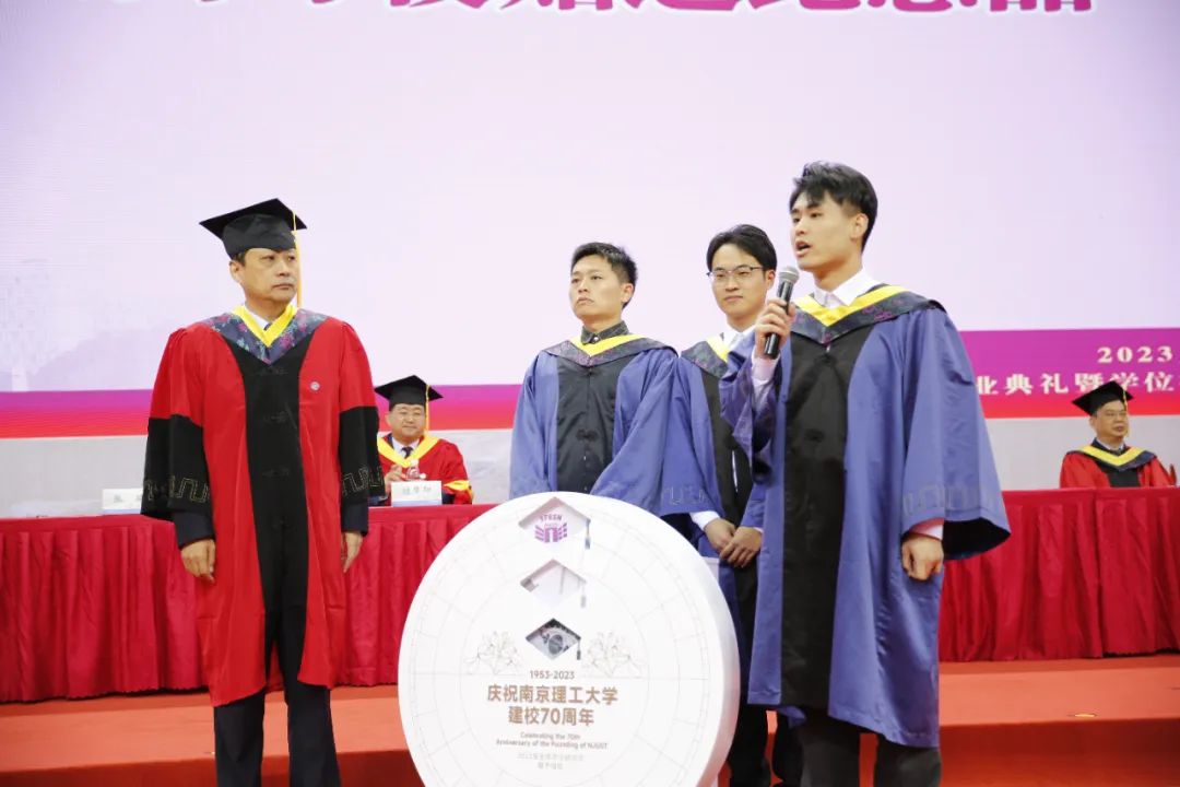 南京理工大学举行2023届研究生毕业典礼暨学位授予仪式-本地惠生活