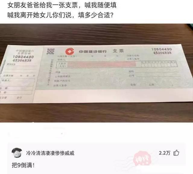 一个亿的支票表情包图片