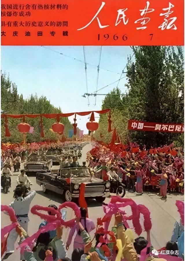 《人民画报》封面(1966~1969),每一张都是经典!