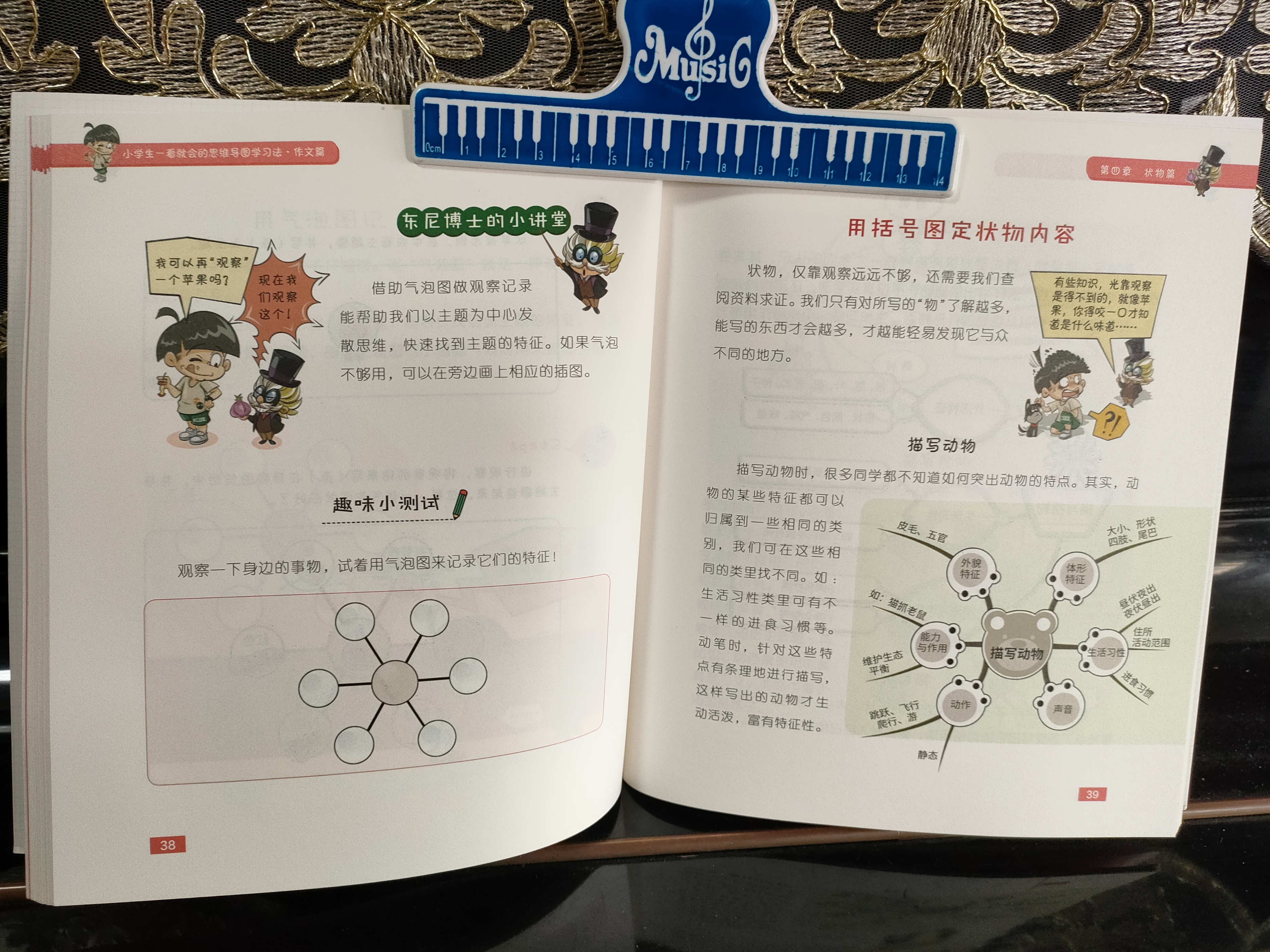 小學生要懂的思維導圖學習法,語文數學英語作文統統搞定,真好用