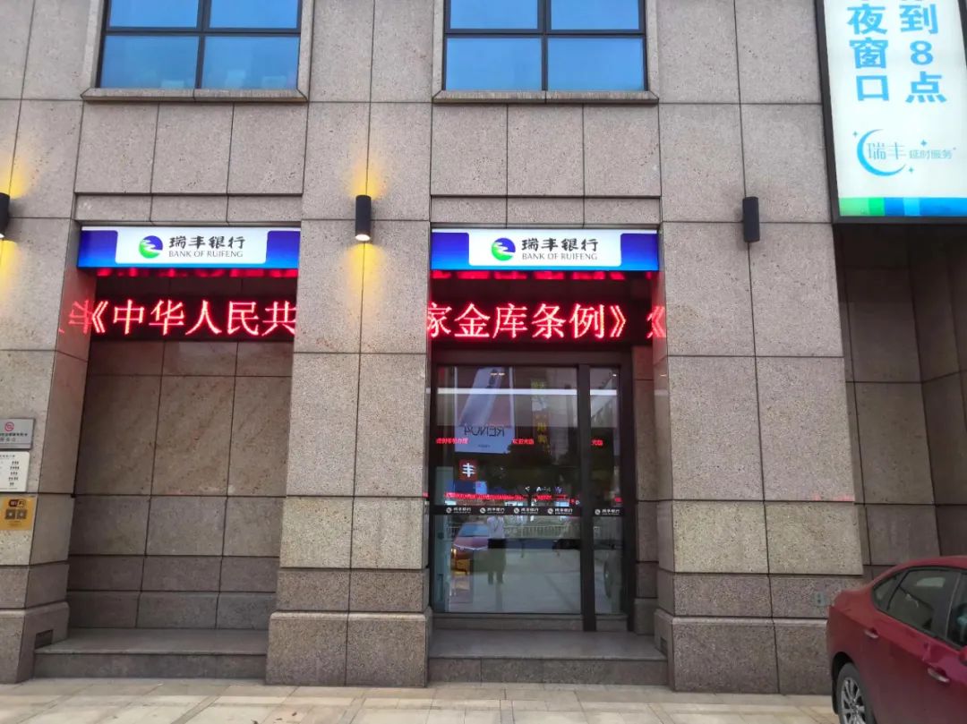 瑞丰银行拉流水 baijiahao.baidu.com