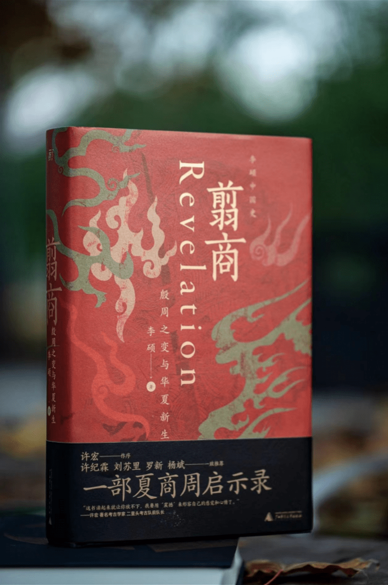 中医能逆天改命?西医束手无策,《翦商》作者李硕险中求胜