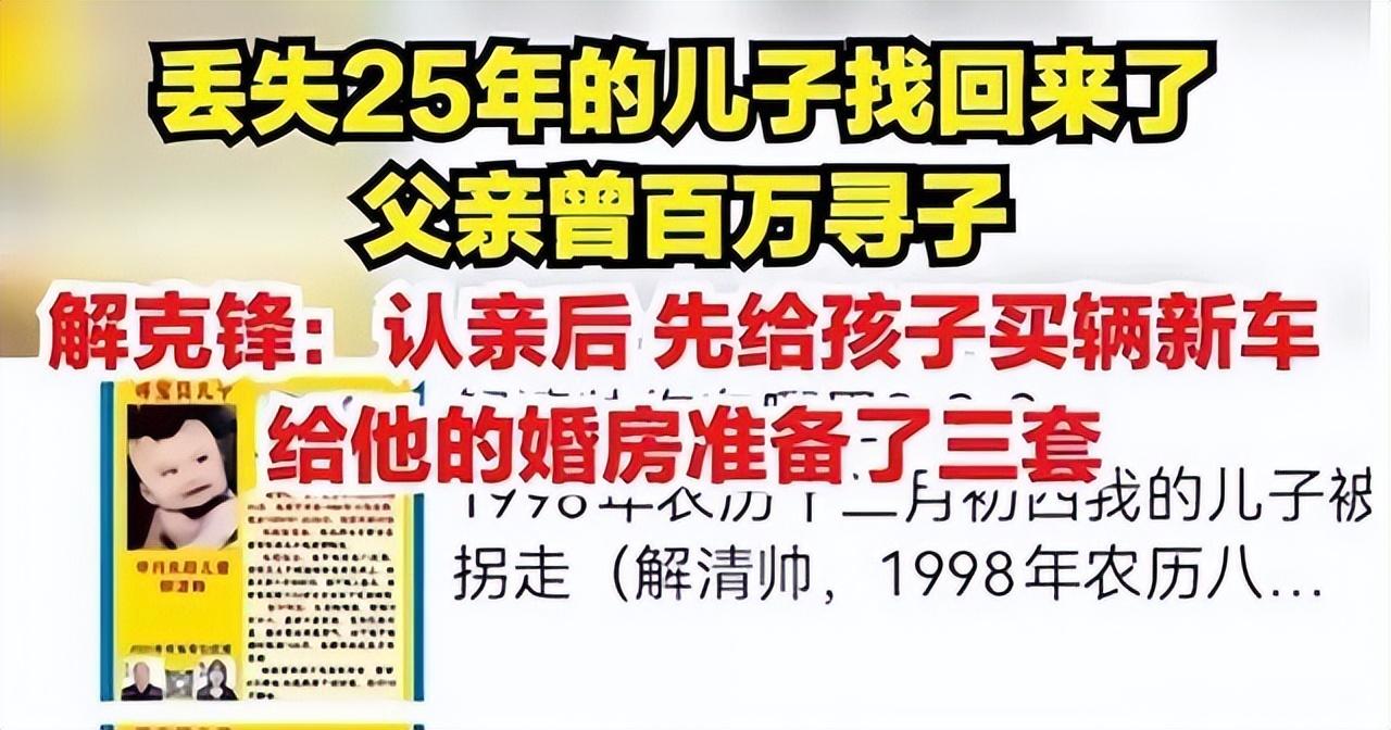 涂磊的追问戳穿解清帅一家的尴尬处境这回刘德华的话有人信了