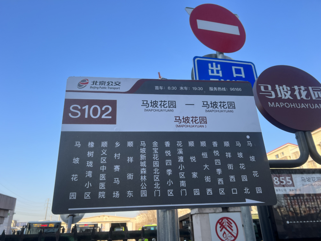 s102路线图图片