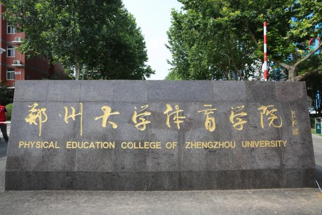 河南新建10所本科大学!全省18个地市,名额该如何分配?