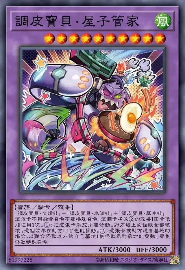 还是说赖皮宝贝?可爱的怪兽却有着变态效果