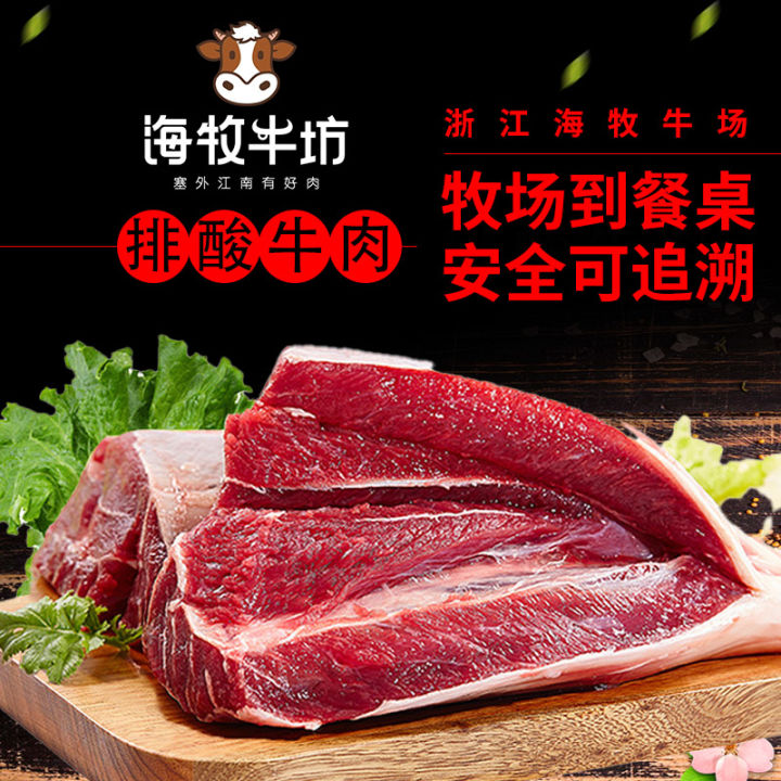 冰鲜牛肉图片