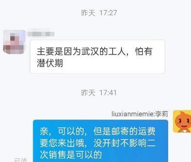 推荐继“武汉鸡蛋有毒”后，成都的商品也遭退货！这次理由更奇葩