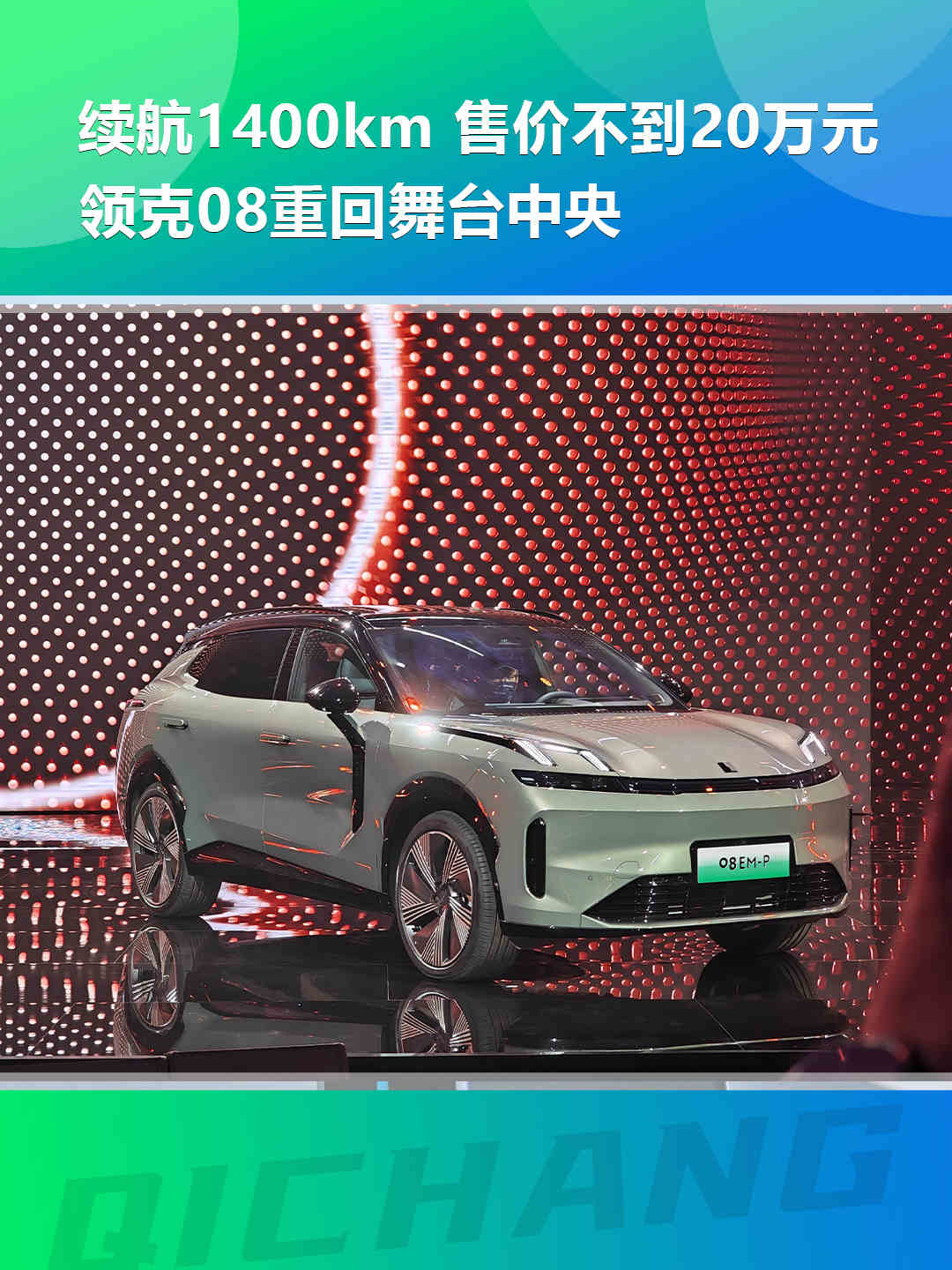 吉利凌克售价