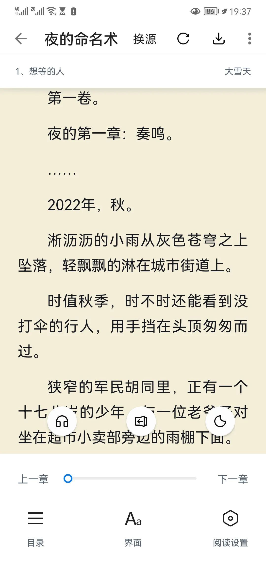 图片[5]-软件、线报、直播源，优质互联网资源分享皮皮阅读，书源超多-软件、线报、直播源，优质互联网资源分享外星人小屋