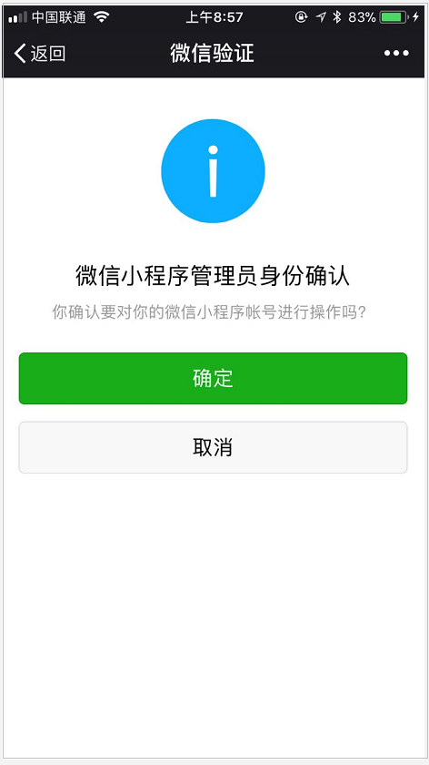 公众号微信授权怎么取消设置密码 公众号微信授权怎么取消设置密码