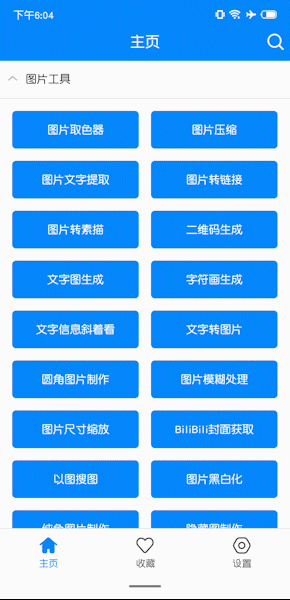 4m大小的软件,为手机省下好几gb内存