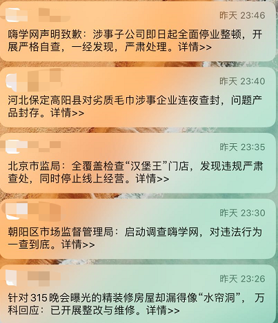 |山东全省排查海参养殖企业，这些商家排队道歉，网友进入思考模式