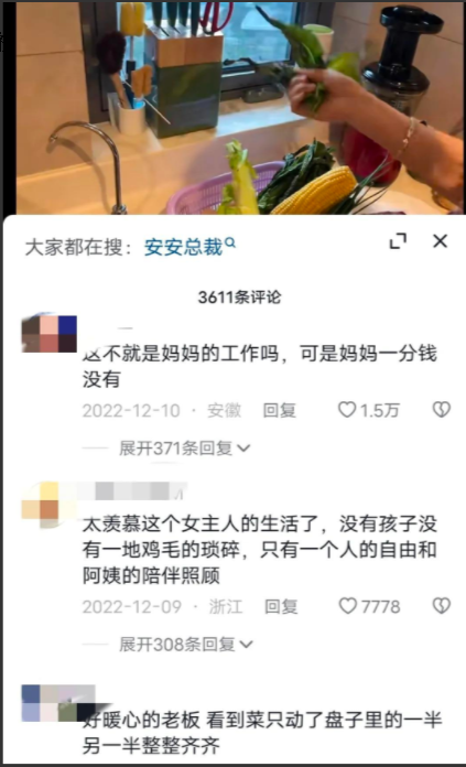 令人羨慕的住家保姆安靜阿姨,被僱主辭退,網友:活該