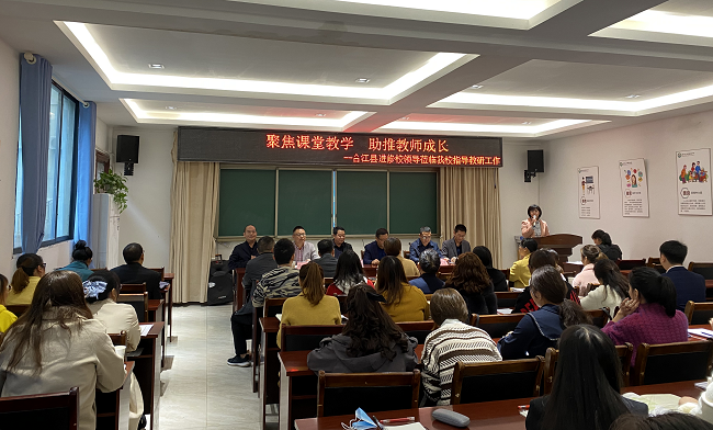 合江县教师进修学校联合片区督学视导少岷初中