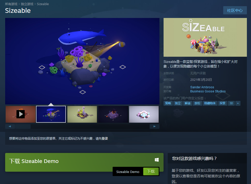解谜新游《sizeable》上架steam 3月20日发售,有中文