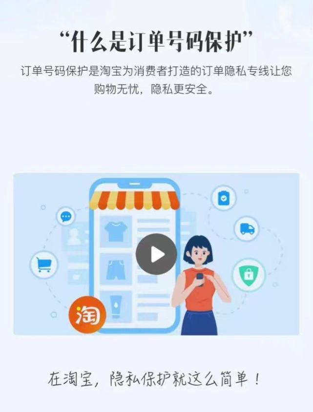 在淘宝买电话号码安全吗
