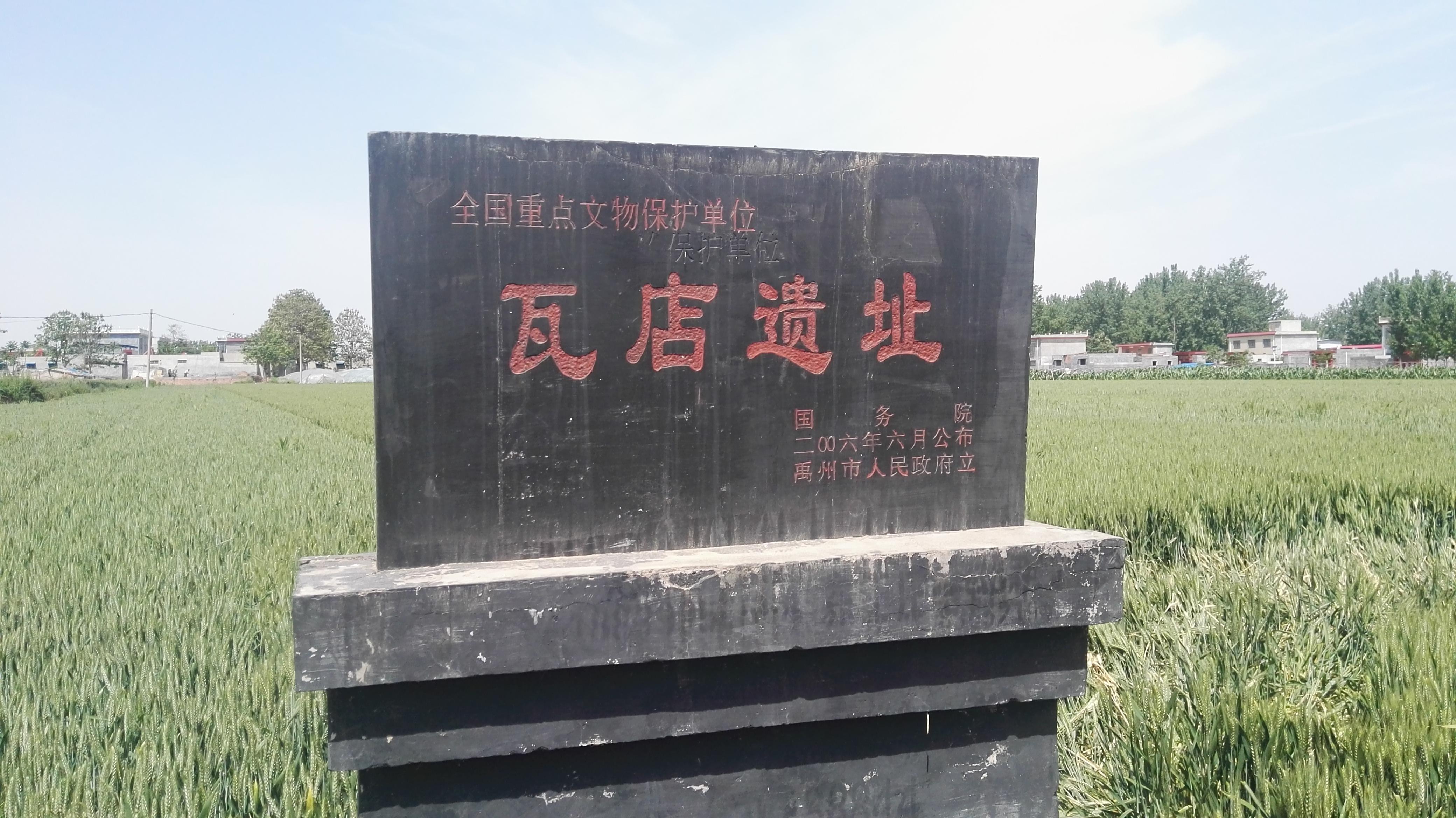 禹州瓦店遗址疑为夏代启都阳翟:时间地点人物与内涵均可对应