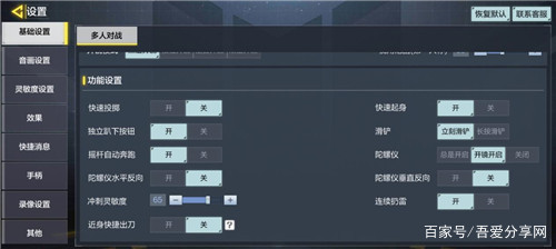 使命召唤手游三指和四指键位怎么设置？三指四指键位有什么区别？
