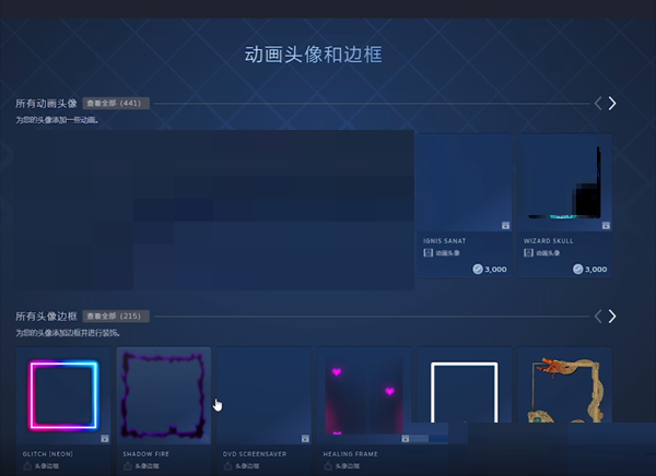 steam头像边框更换方法
