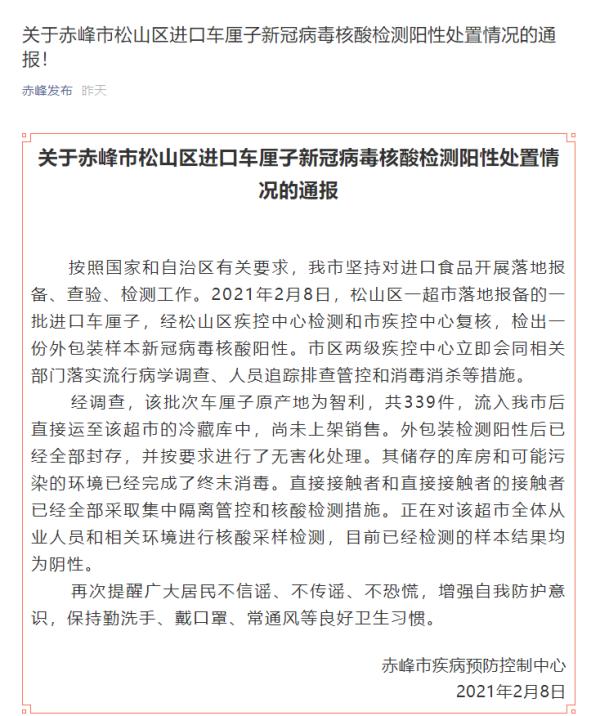 智利车厘子新冠检测图片