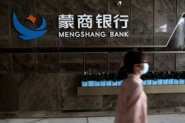 蒙商银行开业八个月业绩:营收5.7亿元,亏损34.9亿元