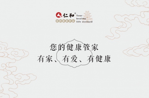 仁和健康管理生活馆,就在您身边的健康管家