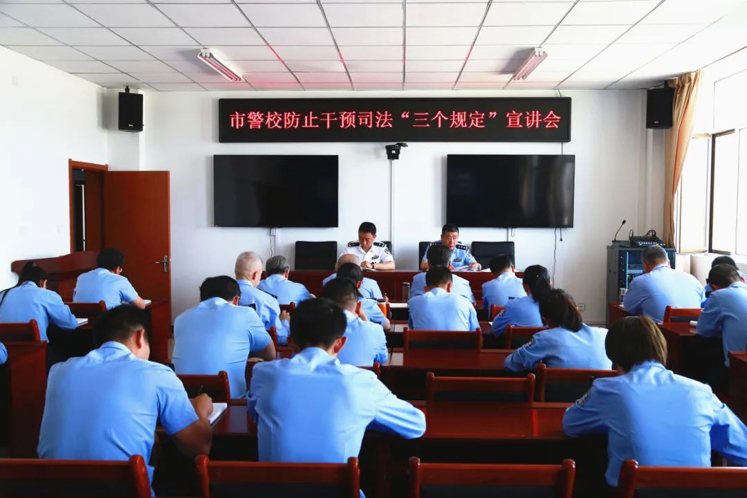 【教育整顿】兰州市公安机关各部门深入开展"三个规定"宣讲