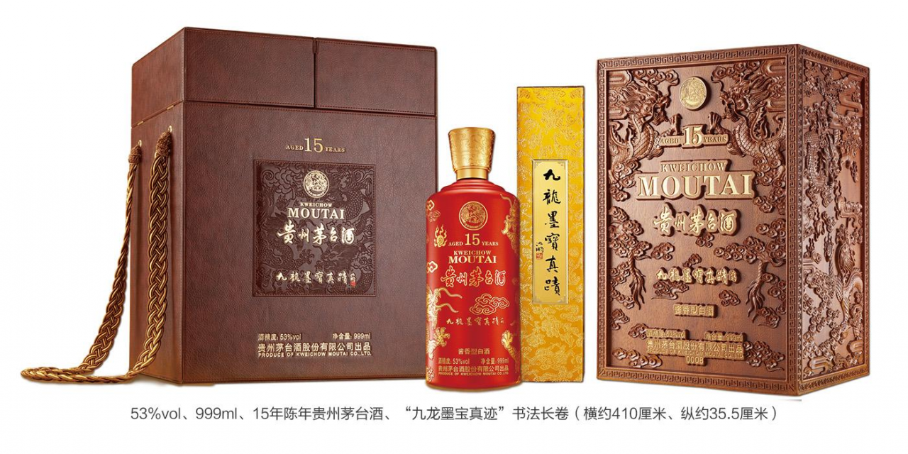 九龙墨宝纪念酒同时,生肖系列,名人系列,特定事件纪念酒系列,国庆系列