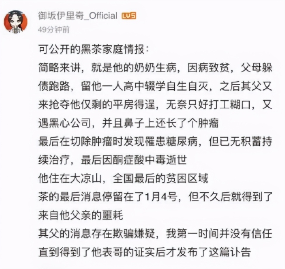 "贫病男孩"墨茶身世曝光,人生悲惨之时,更遭无数嘲讽