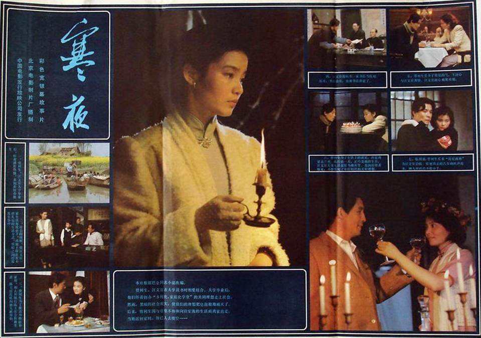 巴金《寒夜》:4小时26分的黑暗之后,黎明自来