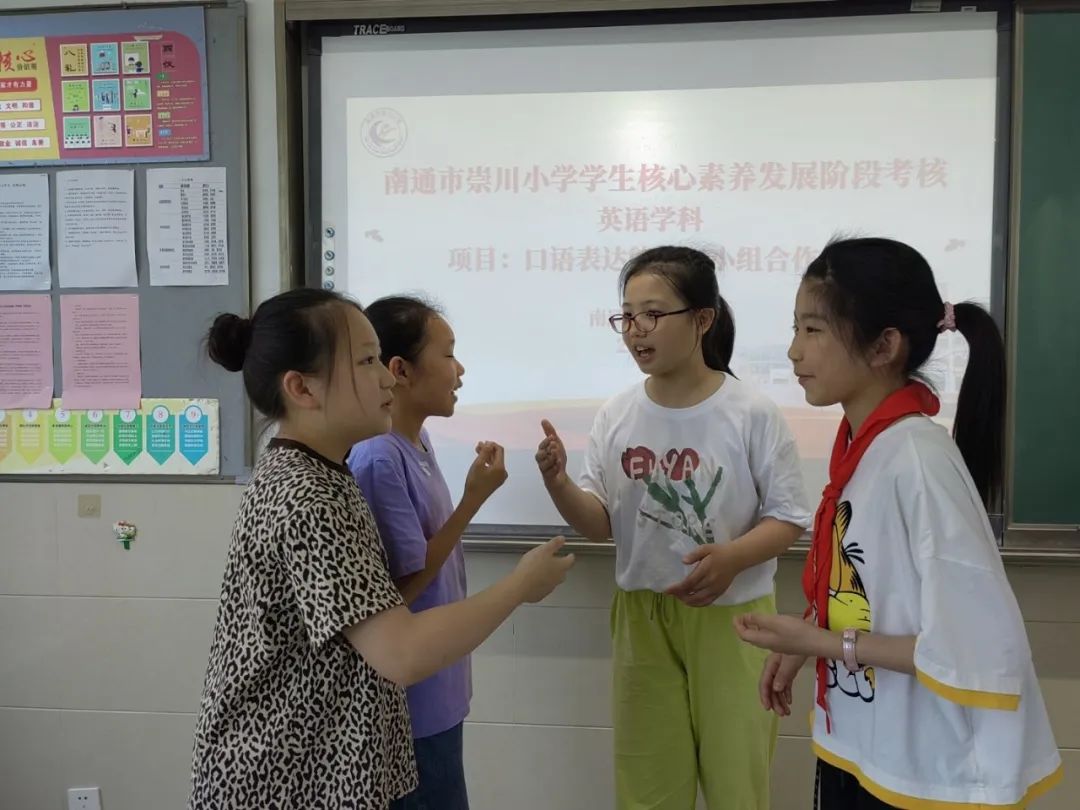 南通市崇川小学开展学生核心素养阶段考核活动