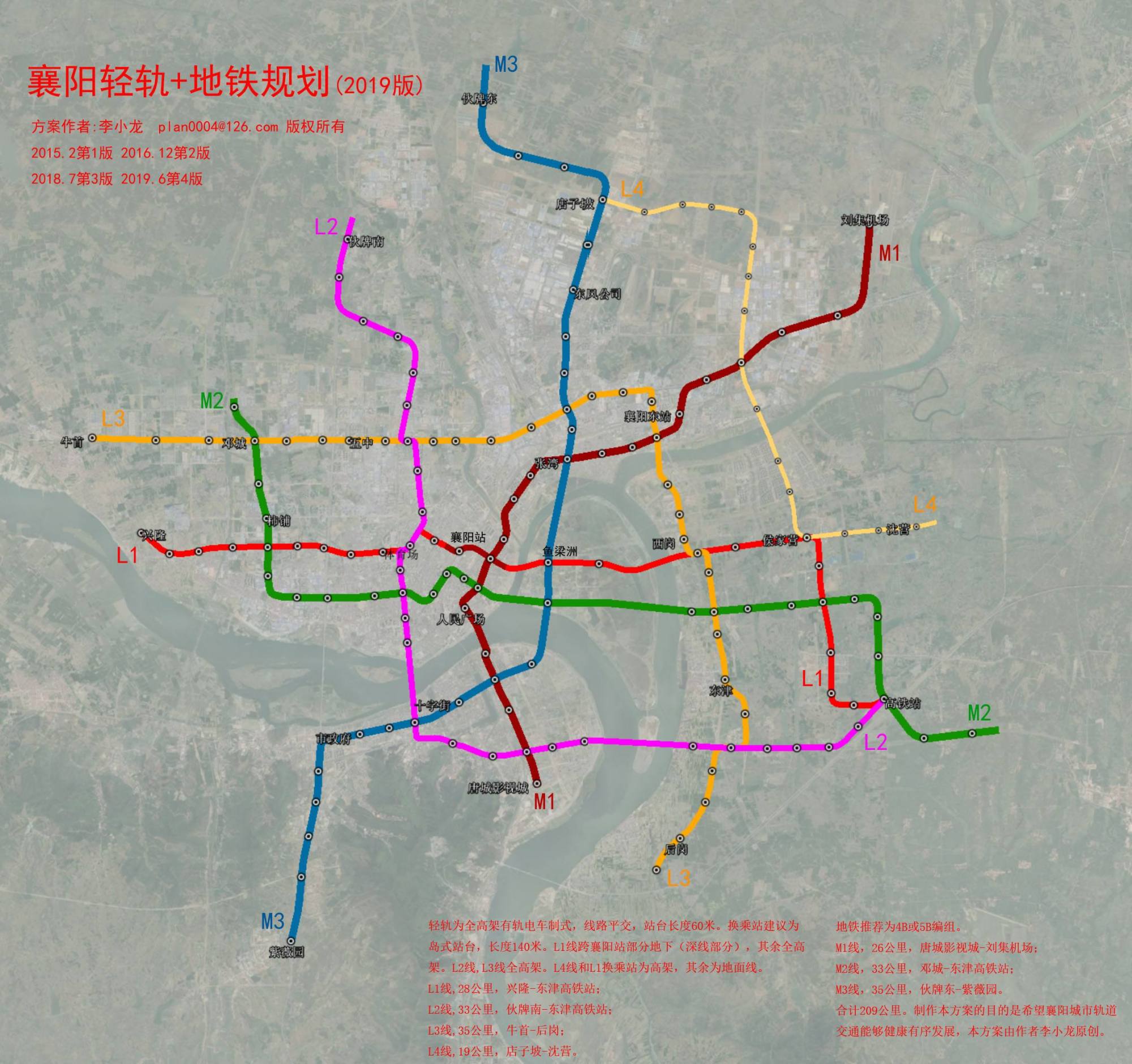 襄阳规划5条城市轨道交通:一号,二号,三号,四号和五号线