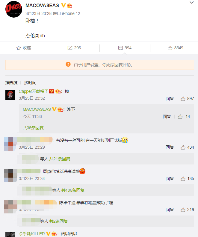 mac ova seas的《七里香remix》被周杰伦转发再上热搜