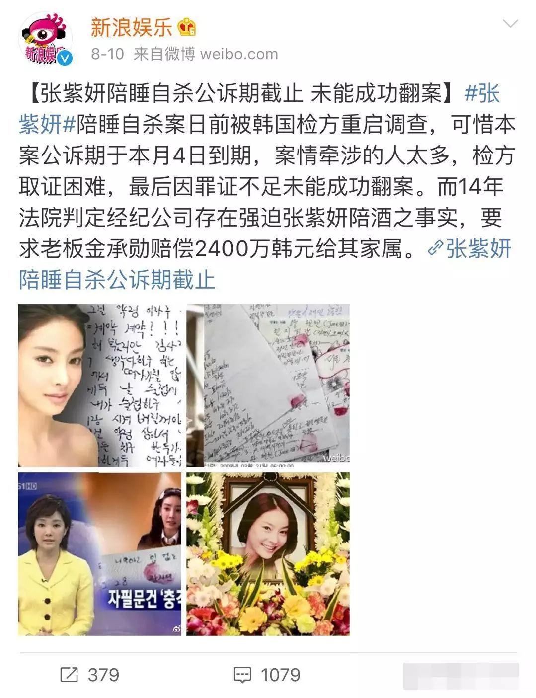 被财阀凌辱8小时,曾带玩具上台领奖,25岁的李恩珠上吊自杀
