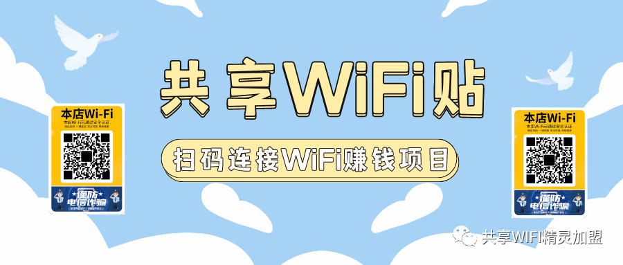  騰訊wifi推廣注冊平臺官網(wǎng)_騰訊wifi管家官方免費下載