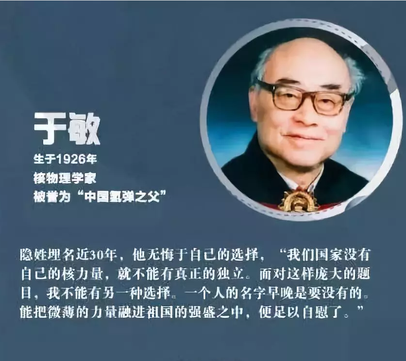 《功勋》之于敏,中国氢弹之父和他妻子的故事令人泪目