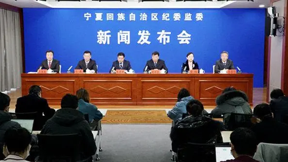 宁夏纪委大老虎落马!