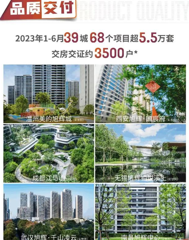 2个月减肥45斤,"冷酷人"汝海林接任旭辉集团董事长!