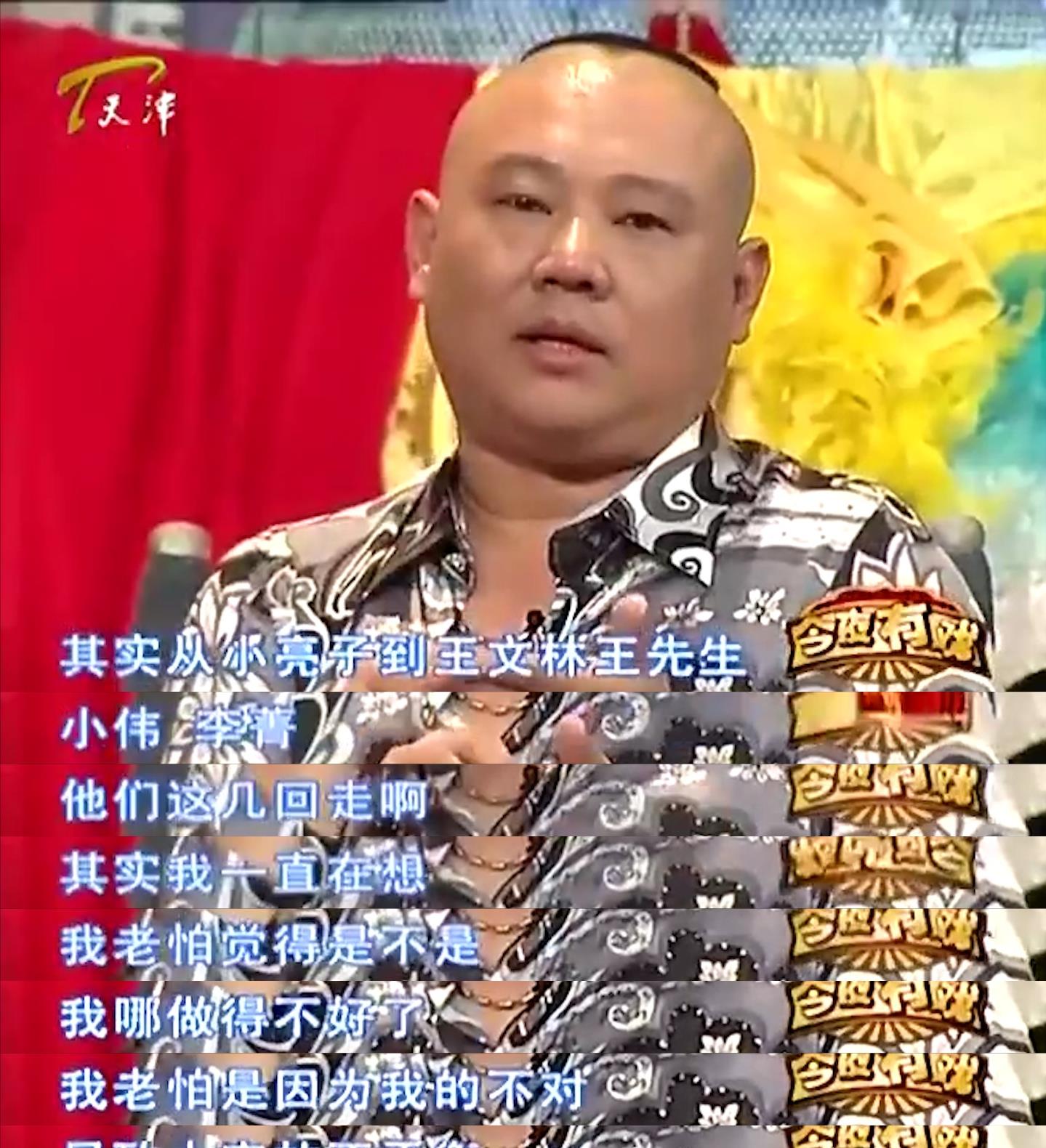 于谦道出王文林为退出德云社真实原因:赚多少钱都嫌少