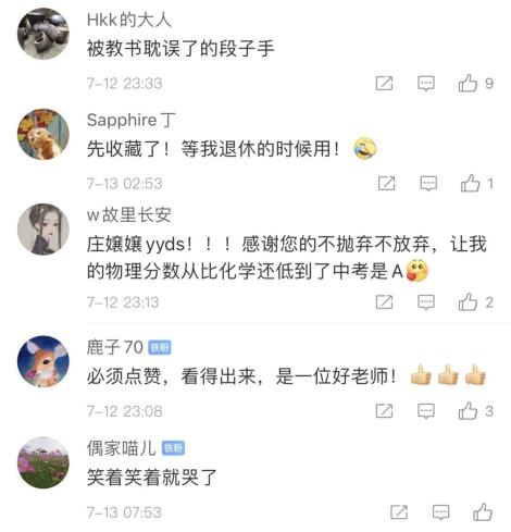 火了!四川一教师退休演讲爆笑全场,笑着笑着就哭了