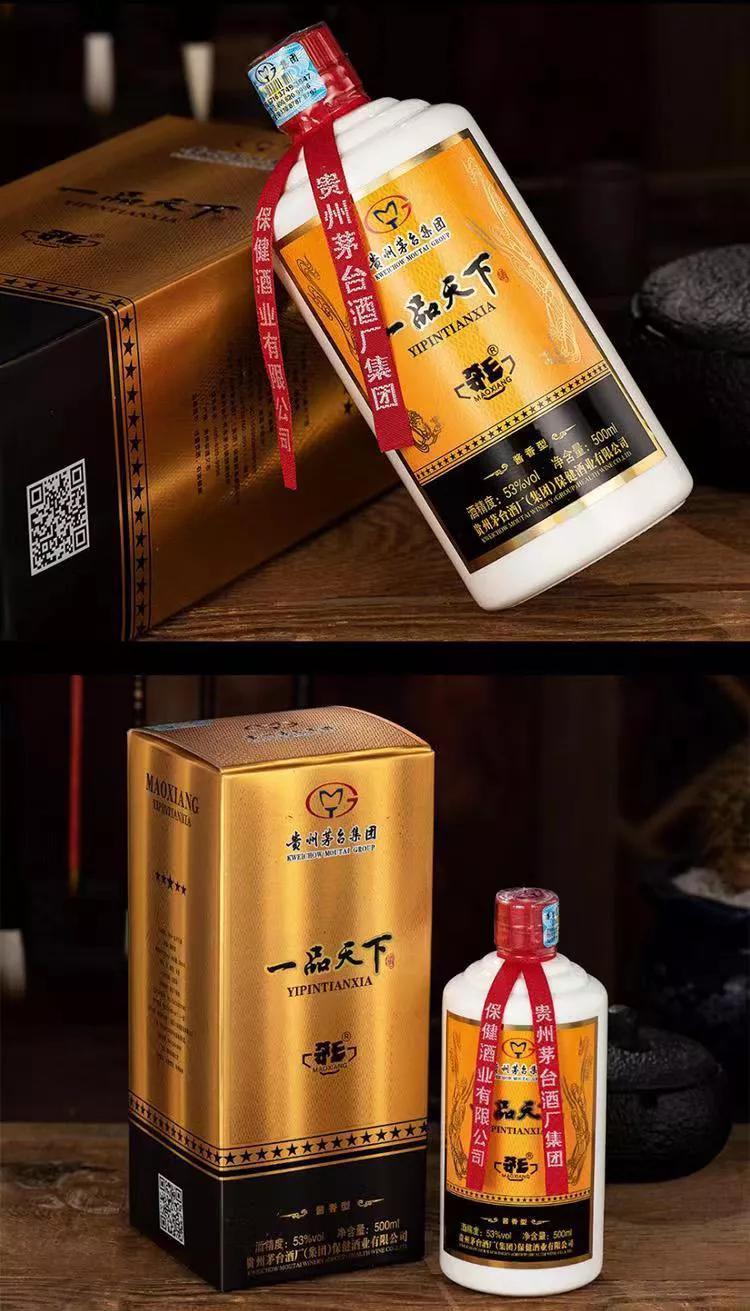 茅台一品天下酒质如何,价格多少一瓶!详情介绍!