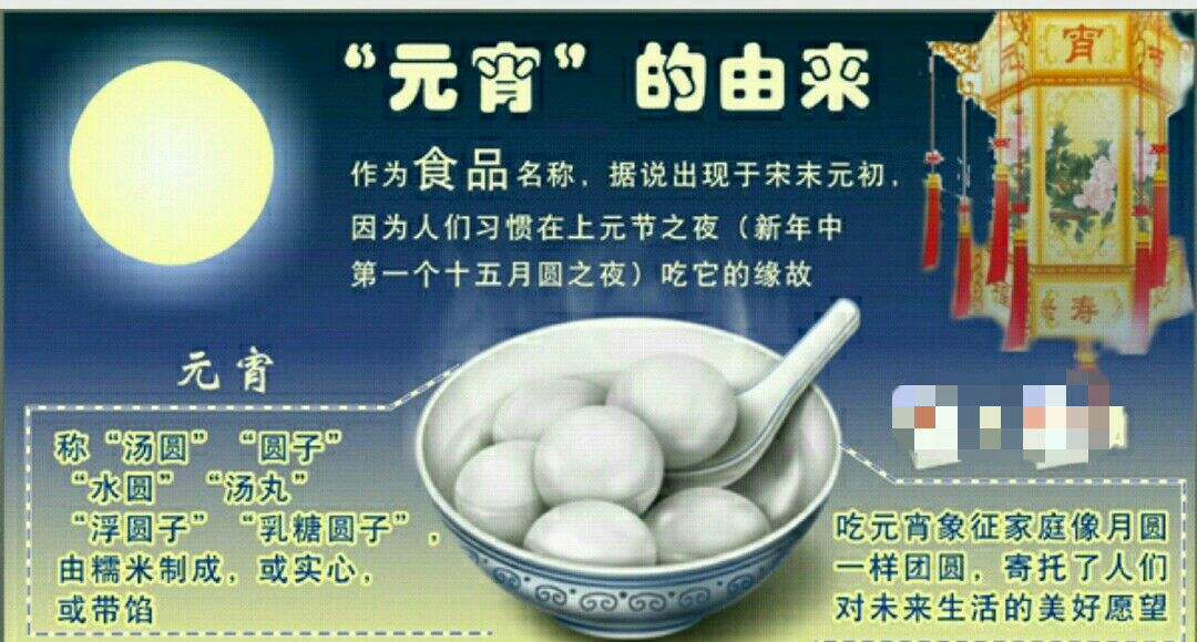 汤圆的由来简短图片