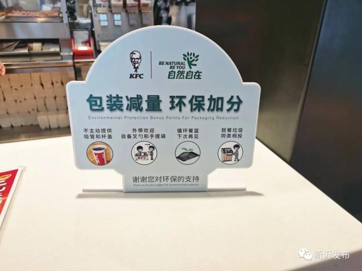 "限塑令"执行 ,新沂市奶茶餐饮店已实施