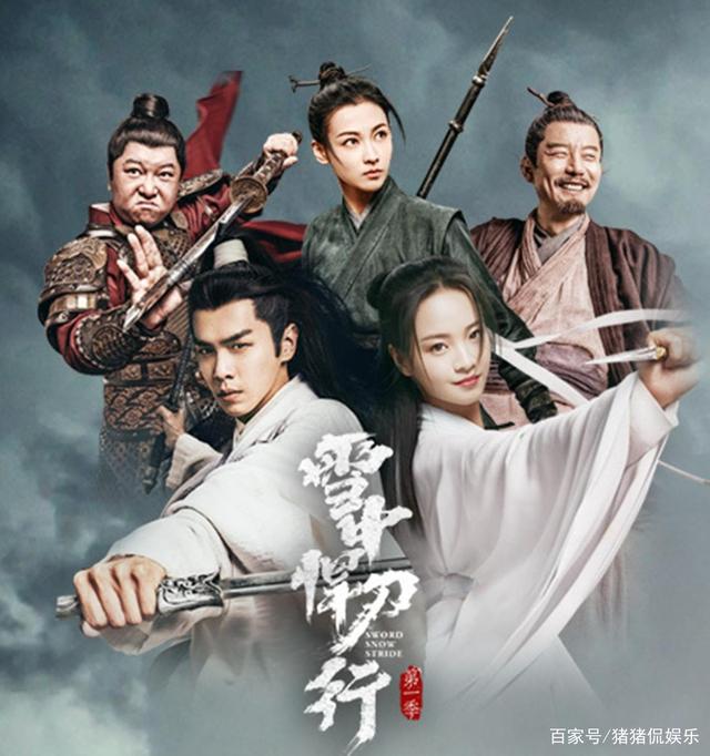 ⭐电影⭐雪中悍刀行2百度云资源链接【超高清1280P】百度网盘下载插图