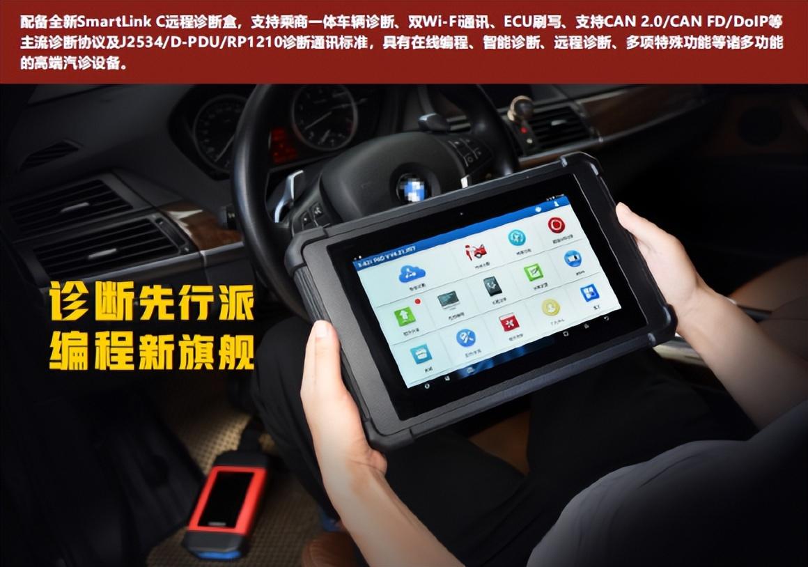 汽修产品推荐丨元征科技x-431padv超级远程编程诊断盒